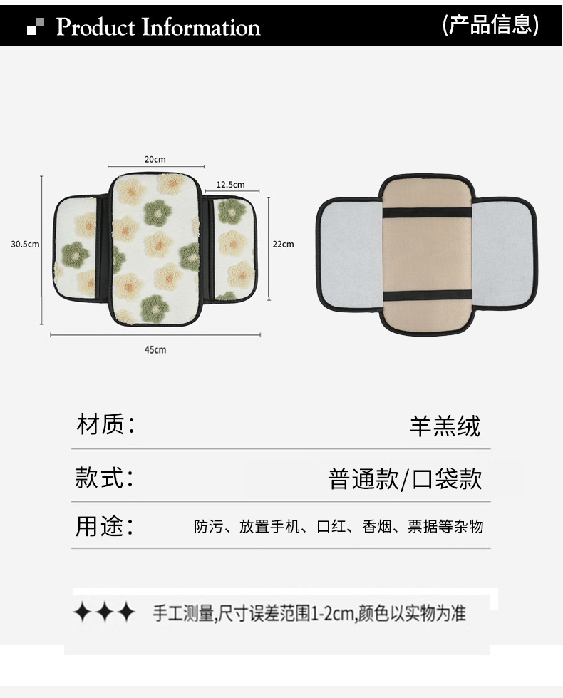 2025 Trendy Winter Lamb Wool Car Armrest Box Mat with Small Flowers in 6 Colors, Sweet Decorative Mat, Storage Bag, Protective Mat