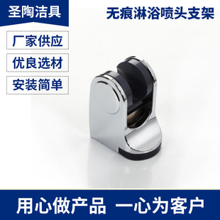 Manufacturer Wholesale Abs Shower Base, Traceless Shower Head Bracket, Various Styles with Hook Base