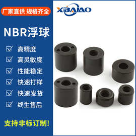 定制NBR浮球浮子发泡浮球耐高温nbr浮球液位开关水箱通用塑料浮球