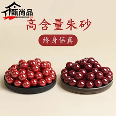 原矿朱砂散珠高含量紫金砂帝王砂圆珠饰品配珠半成品diy手串批发