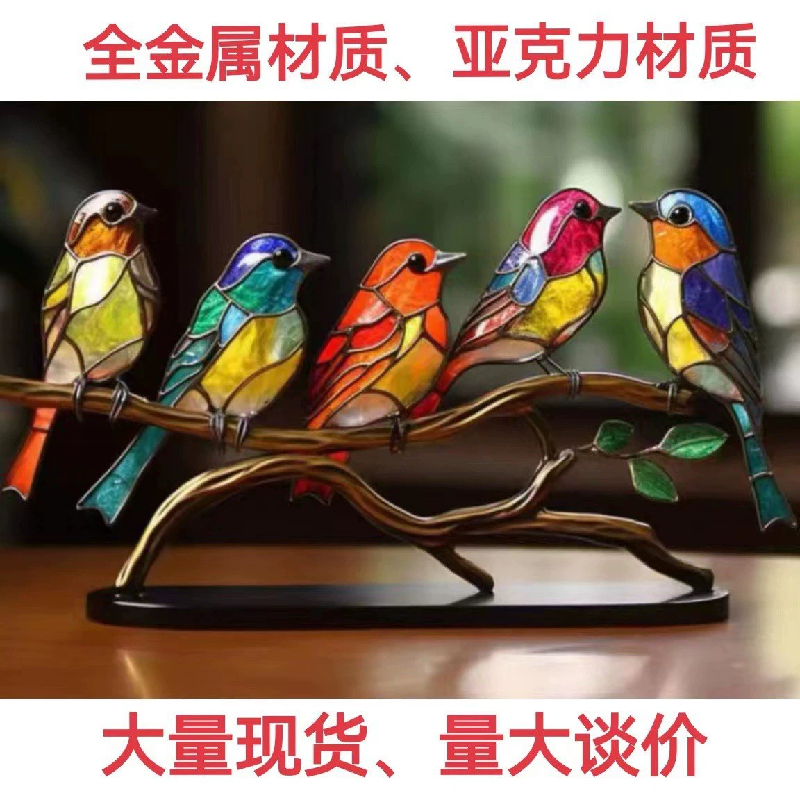 Взрывная модель Amazon новые птички металлические украшения креативные цветные птичьи украшения птички подвески