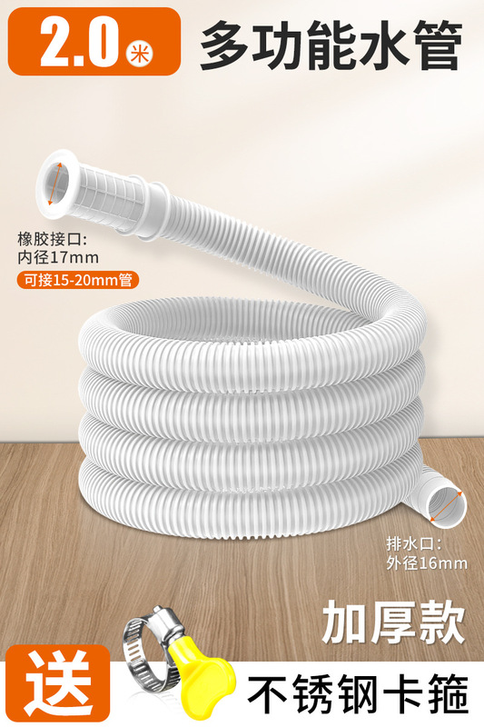 空调排水管延长管滴水神器加长延长洗碗机家用进水管接水龙头软管|undefined
