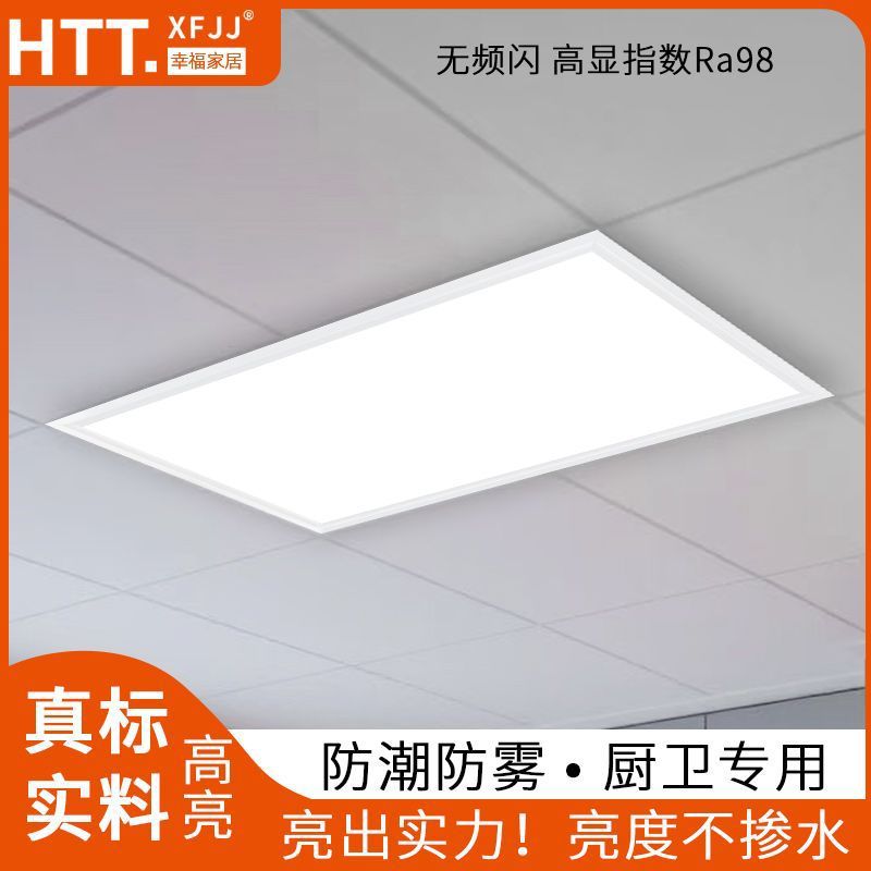 嵌入式LED平板灯厨卫30*30厨房灯卫生间灯30×60集成吊顶跨境