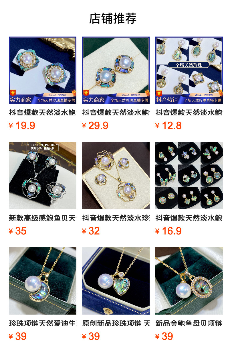 预览状态下无法点击,发布后,可点击跳转到对应的商品页面