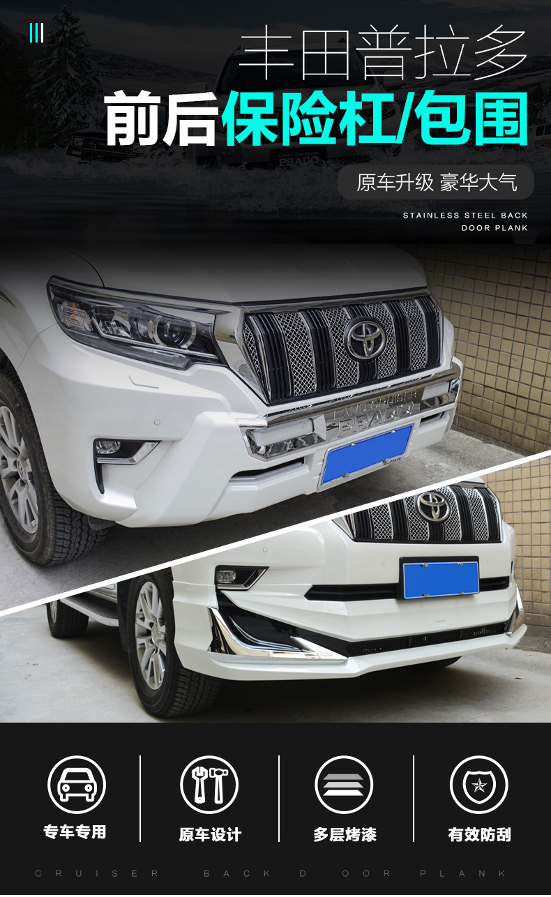 18-20 Toyota Prado front bumper bully anti-collision bar off-road front and rear surround modification special accessories