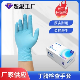一次防护手套;防化手套;一次性手套
