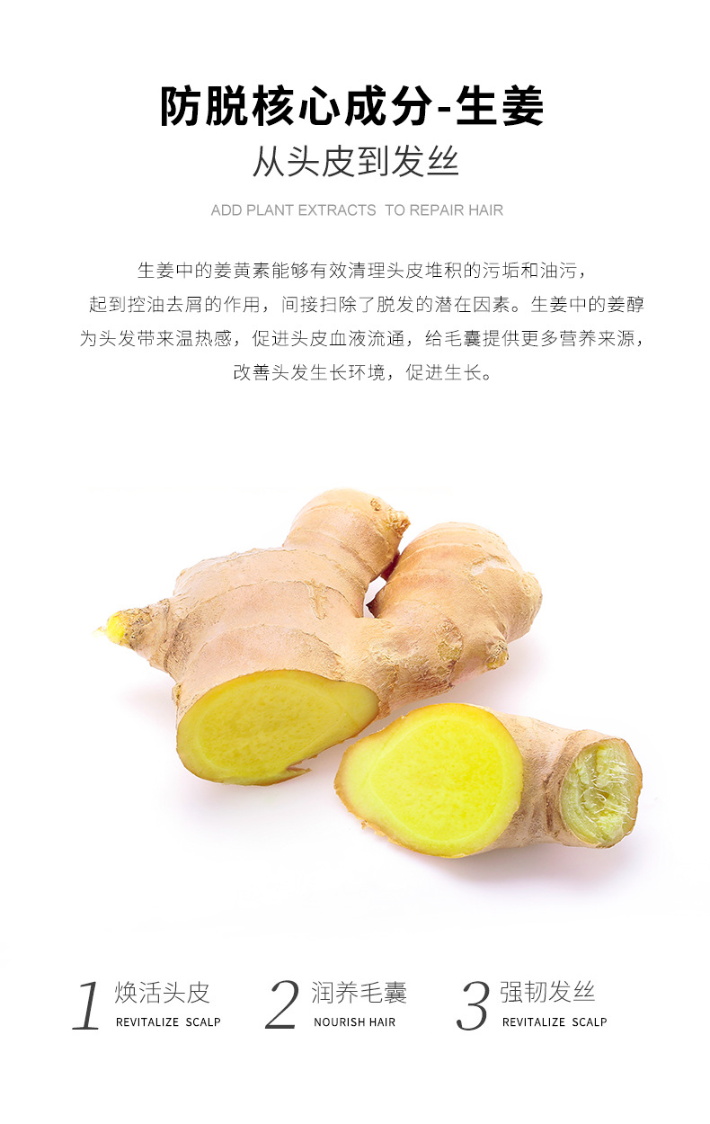 SKT生姜去屑洗发水去屑止痒改善毛躁轻盈蓬松洗发露 防脱洗发水
