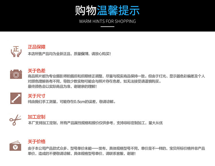 详情温馨提示
