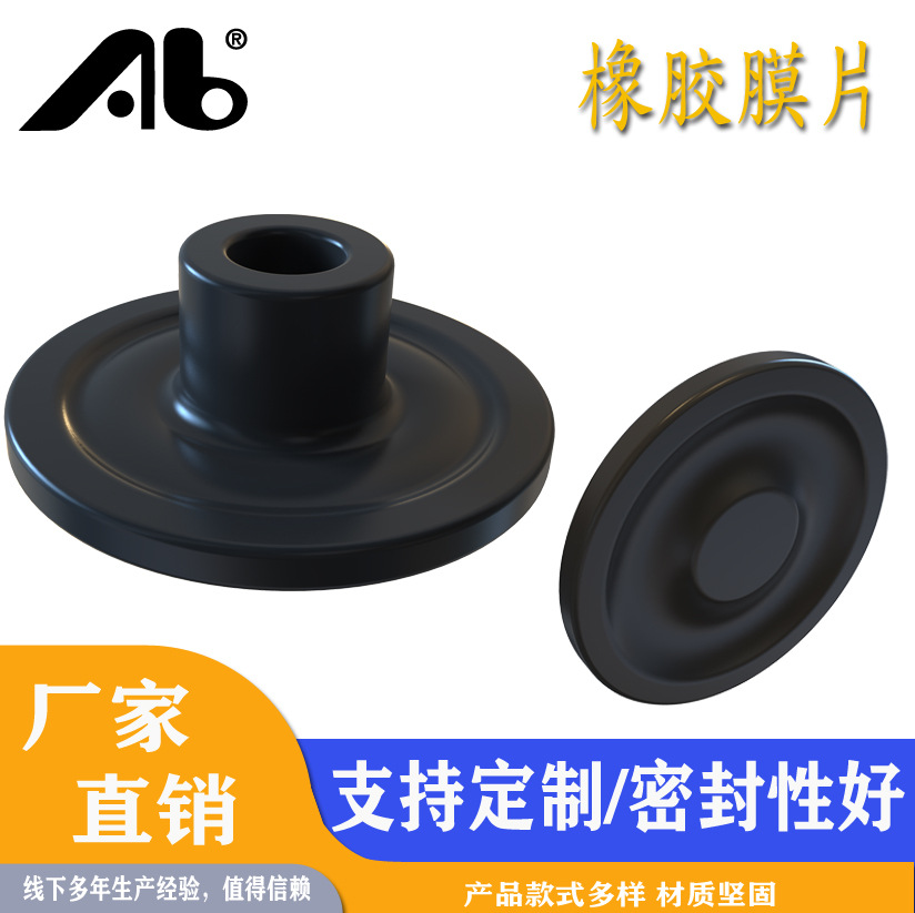 厂家直销 全氟醚FFKM橡胶阀片膜片 耐强酸耐高温化学品