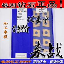 ZC���ޔ���܇����ƬCNMG190608 YBC251ͨ��䓼�80������ �ػݿ�