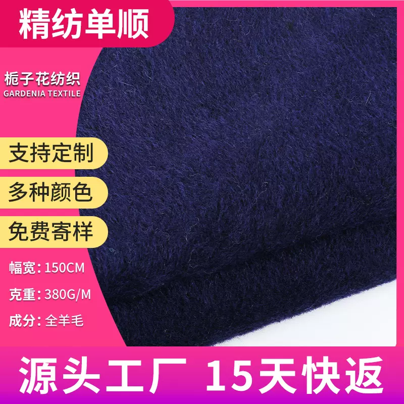 严选100羊毛精纺毛呢面料 西装外套裤裙面料源头厂家单面顺毛布料
