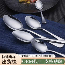 加工定制1010系列不锈钢餐具咖啡搅拌勺甜品勺尖头勺家用吃饭勺子