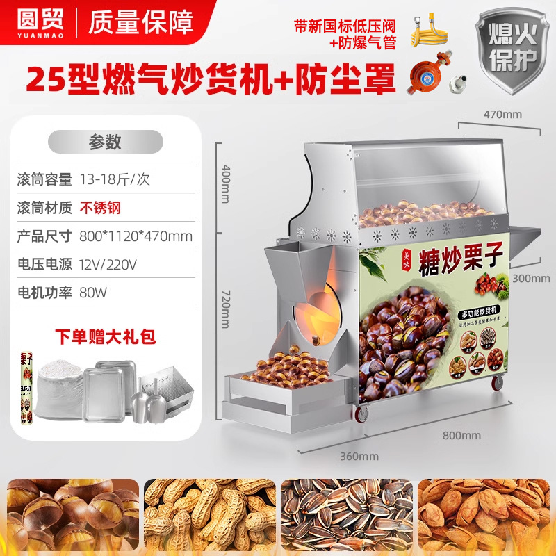 25형 가스[스테인리스 롤러] + 더스트 커버 + 보호소 + 새로운 국가 표준 저압 구성