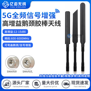 5G�������Z�i�쾀3G4G5Gģ�K���÷�ˮ�z���쾀600-6000MHz�ɏ���