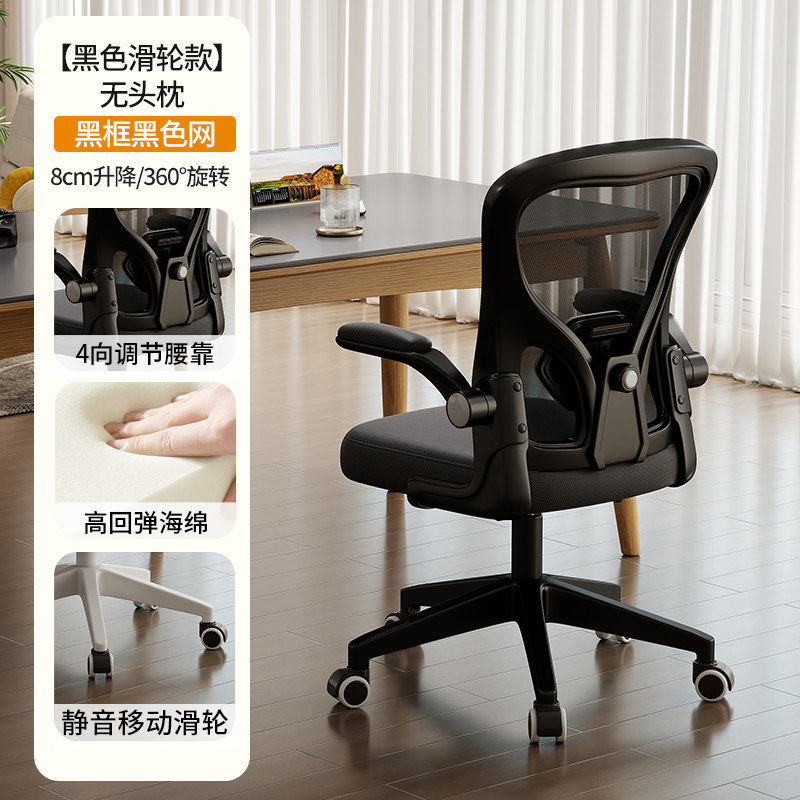 Silla ergonómica, silla de malla, silla de oficina, respaldo transpirable, silla de oficina en casa, cómoda para estar sentado por largos períodos, silla para computadora, silla de estudio, Anji