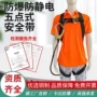 保险定制防爆防静电安全绳