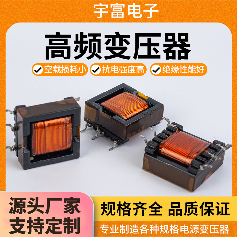 Manufacturer's high-frequency pulse boost transformer, beauty instrument lamp trigger coil, chip inductor power transformer