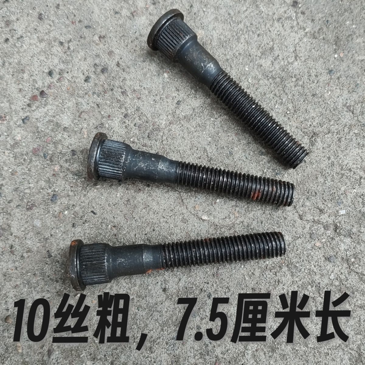 农用车离合丝螺丝离合器配套螺丝镙杆母三轮车拖拉机加长调整丝