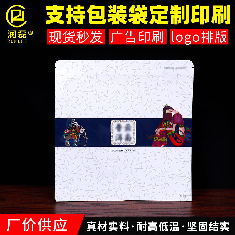 铝箔密封包装袋普洱茶饼包装袋 茶饼包装袋防潮牛皮纸普洱茶饼袋