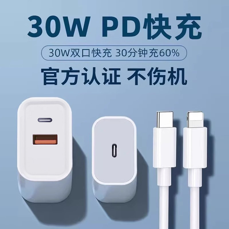 Suitable for 30W Apple Charging Head 20W Mobile Phone Charger Head Fast Charging Head Pd Charging Cable Head Typec Interface Plug Suitable for 30W Apple Charging Head 20W Mobile Phone Charger Head Fast Charging Head Pd Charging Cable Head Typec Interface Plug