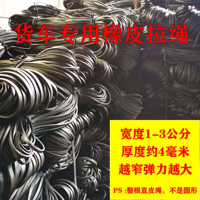 truck Tarpaulin Bandage Elastic rope Dichotomanthes Oxford Bundled with Elastic band Elastic wear-resisting tyre tape