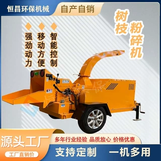 竹子边角料树枝粉碎机 强制进料木材破碎机 小型锯末机 干湿两用