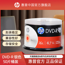 ♡【批发速发】DVD空白光盘DVD-R刻录光盘4.7G空白光碟片50片