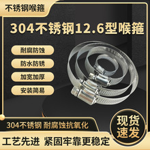 304不锈钢美式喉箍 水管油管管箍安防监控抱箍油烟机煤气管管夹卡