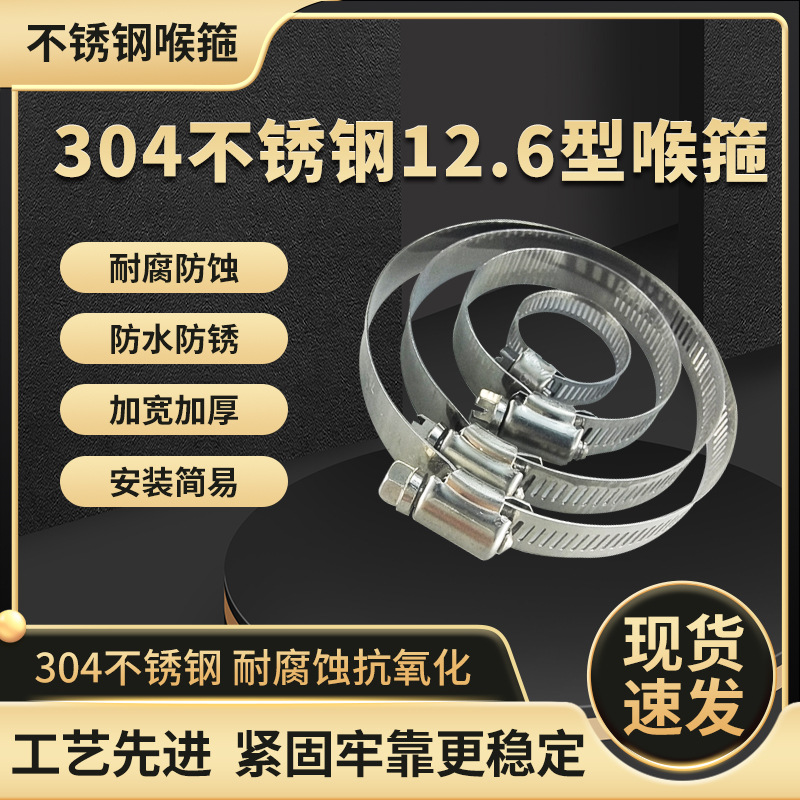 304不锈钢美式喉箍 水管油管管箍安防监控抱箍油烟机煤气管管夹卡