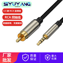 RCA�D3.5MM����o����|ͬ�S���lRCAMi12�ҕ僽���^��푾�