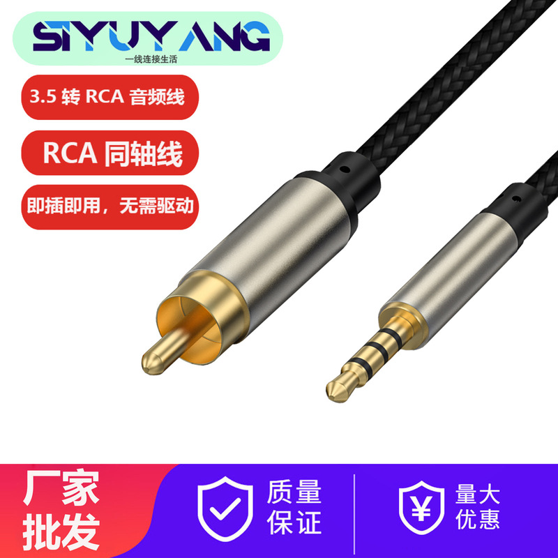 Rca to 3.5mm Jack Auxiliary Cable Coaxial Audio Rca Mi12 Tv Gold-Plated Plug Audio Cable