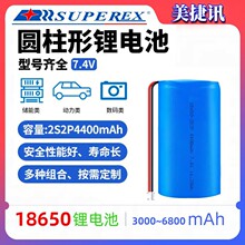 �羳18650����鳧������7.4V���˻����2S/2P��籦��о�߱���