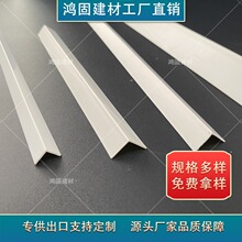 PVC墙角保护条客厅卧室乳胶漆护墙角防撞磕碰L型90度直角装饰线条