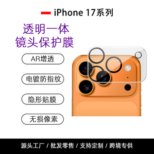�m��iPhone17Air�O��17ProMax͸����3D���w�o�R�^Ĥ�zӡ�o�R�^��