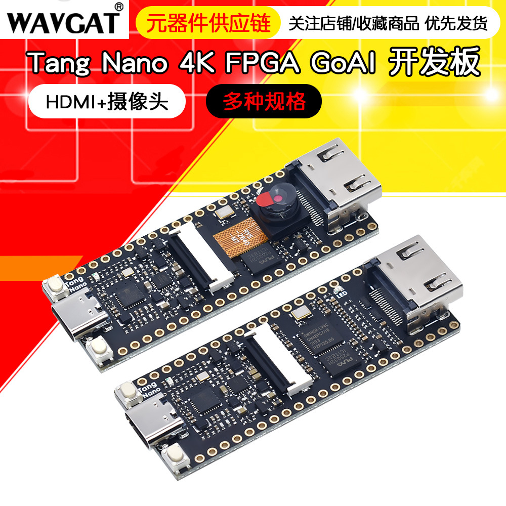 荔枝糖 Tang Nano 4K 高云 FPGA GoAI 开发板 HDMI+摄像头