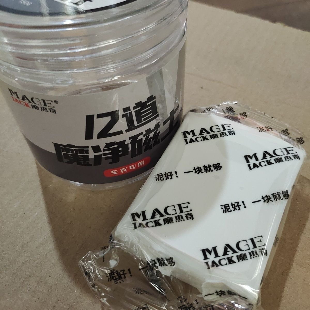 Magic Clay Genuine Car Cleaning Mud for Removing Dirt, Volcanic Clay for Cleaning and Removing Oxidation Layers