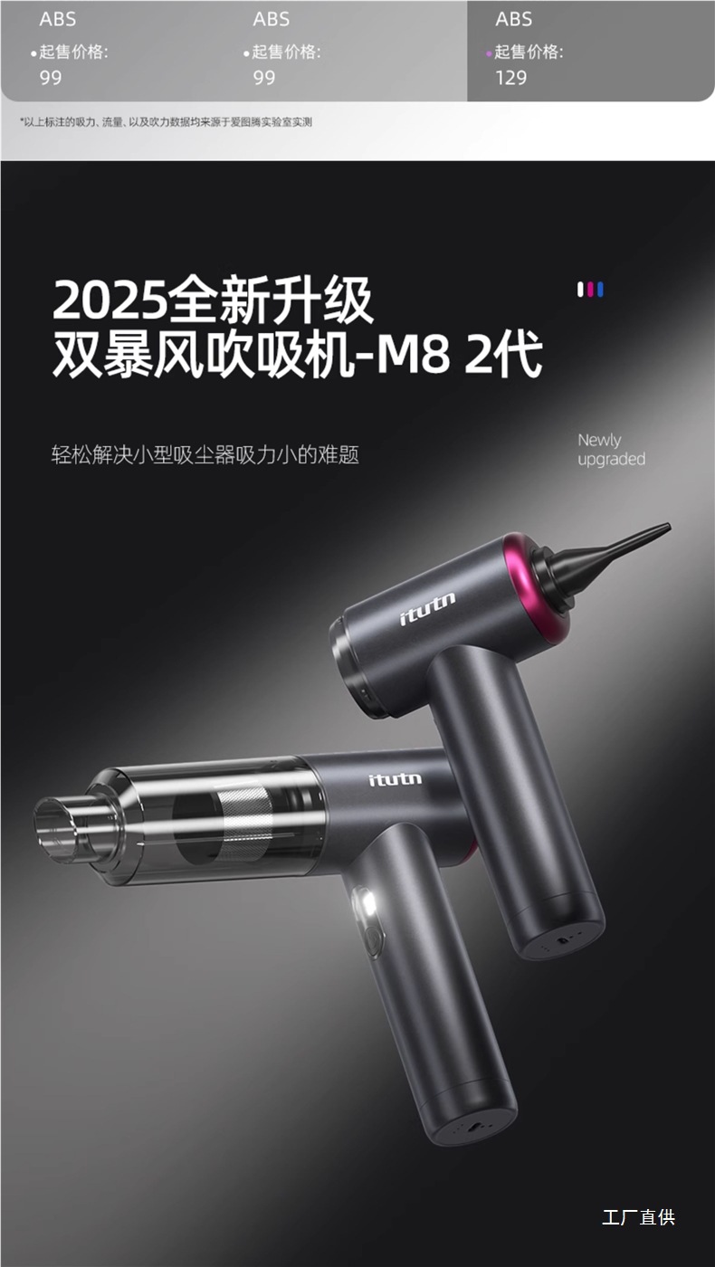 Aitutn Car Vacuum Cleaner Y8Plus Mini Car Super Powerful Handheld Small High-Strength Suction Blow and Suction