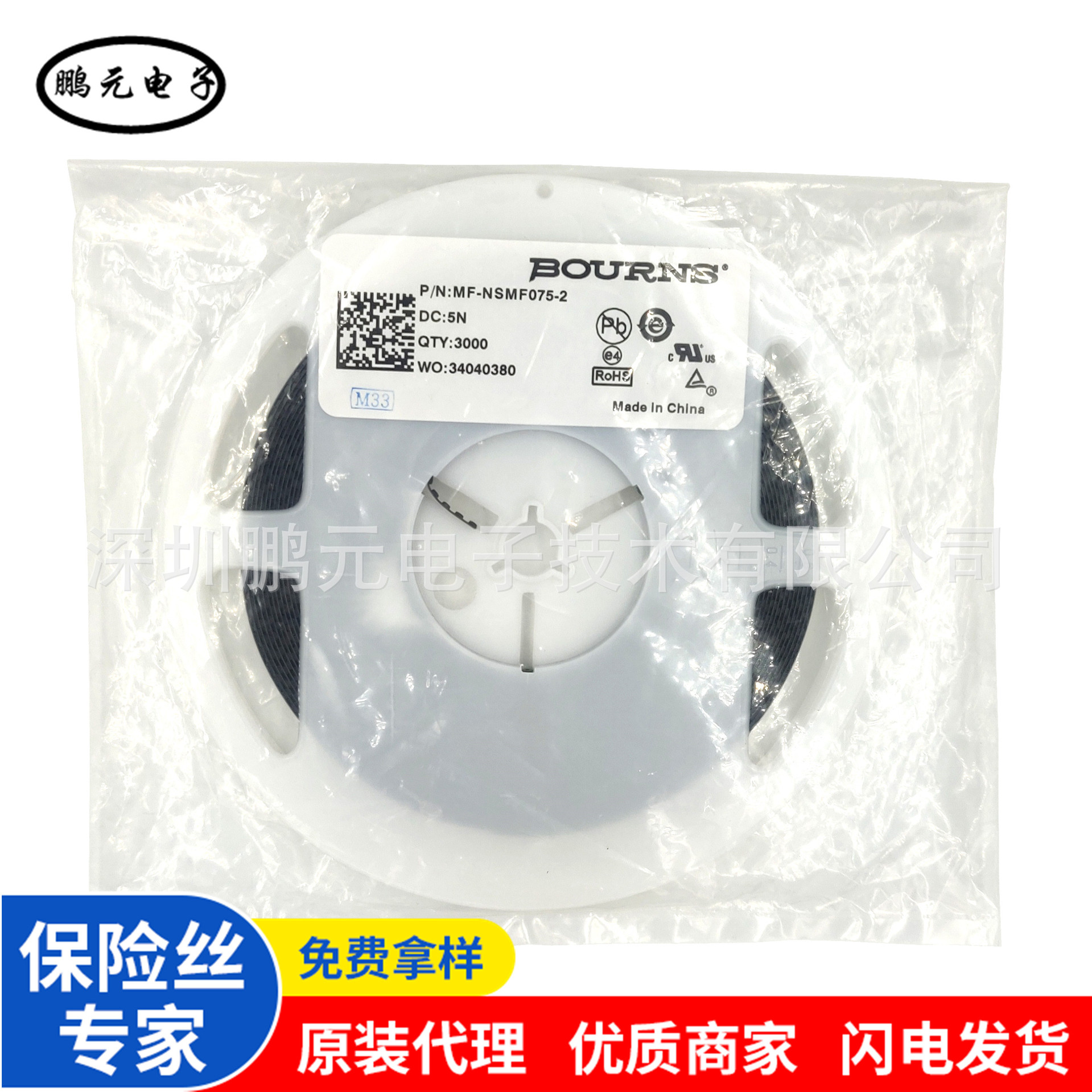 BOURNS代理分销自恢复PTC 1206 750MA 6V MF-NSMF075-2  贴片保险
