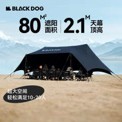 ブラックドッグ黒犬屋外天幕テント日除けキャンプ用双峰防雨日焼け止め雲頂万重山