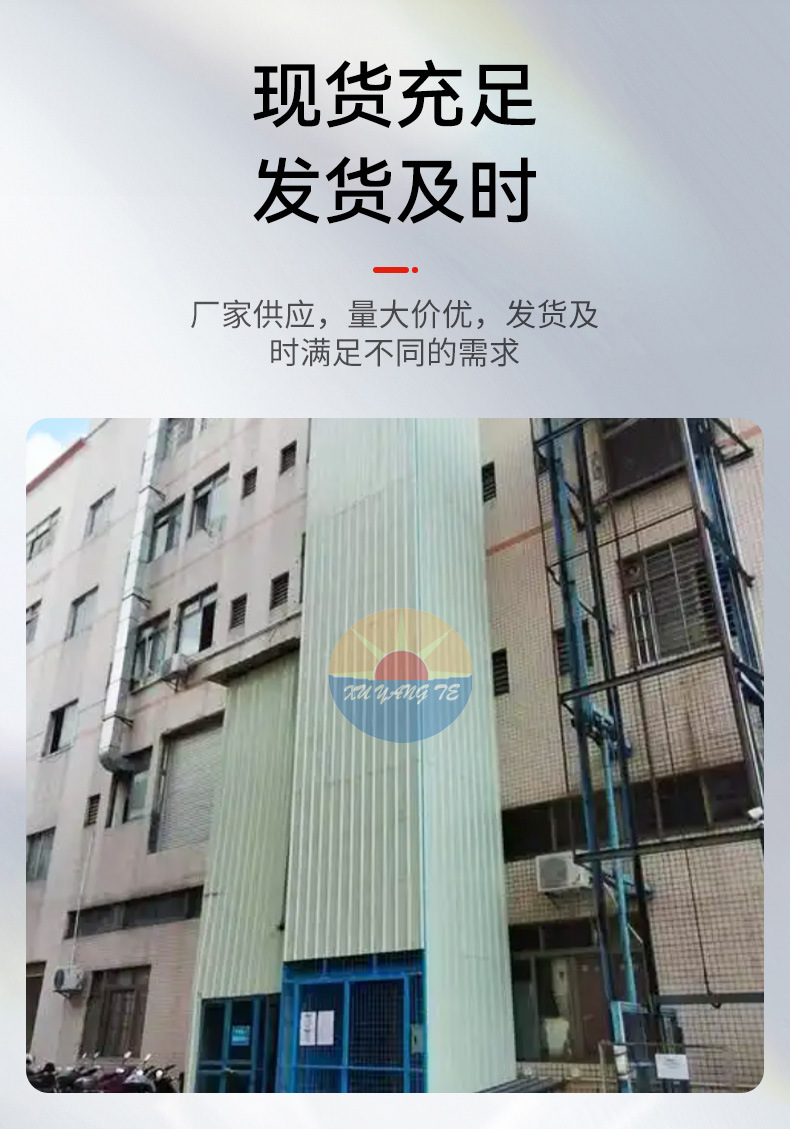 Outdoor rail-mounted cargo lift, large-scale electric hydraulic lifting platform for factories, warehouses, and workshops