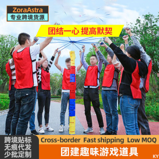 Work together to build a tower, build a tower, build a group of games, props, fun, indoor sports, development activities, props, outdoor game equipment