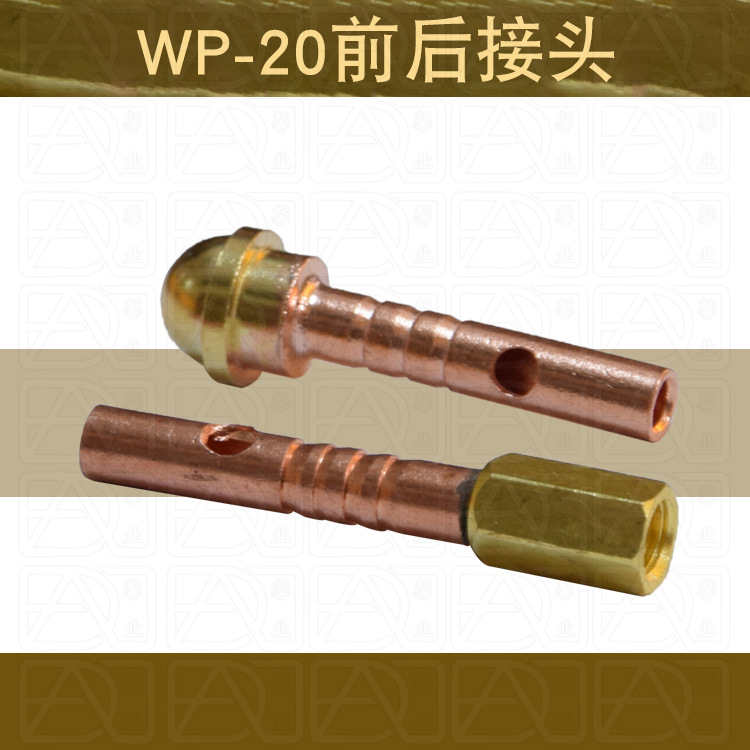 WP-20/20F/20FV水冷氩弧焊枪头前后接头M16*1.5螺母全铜上接头