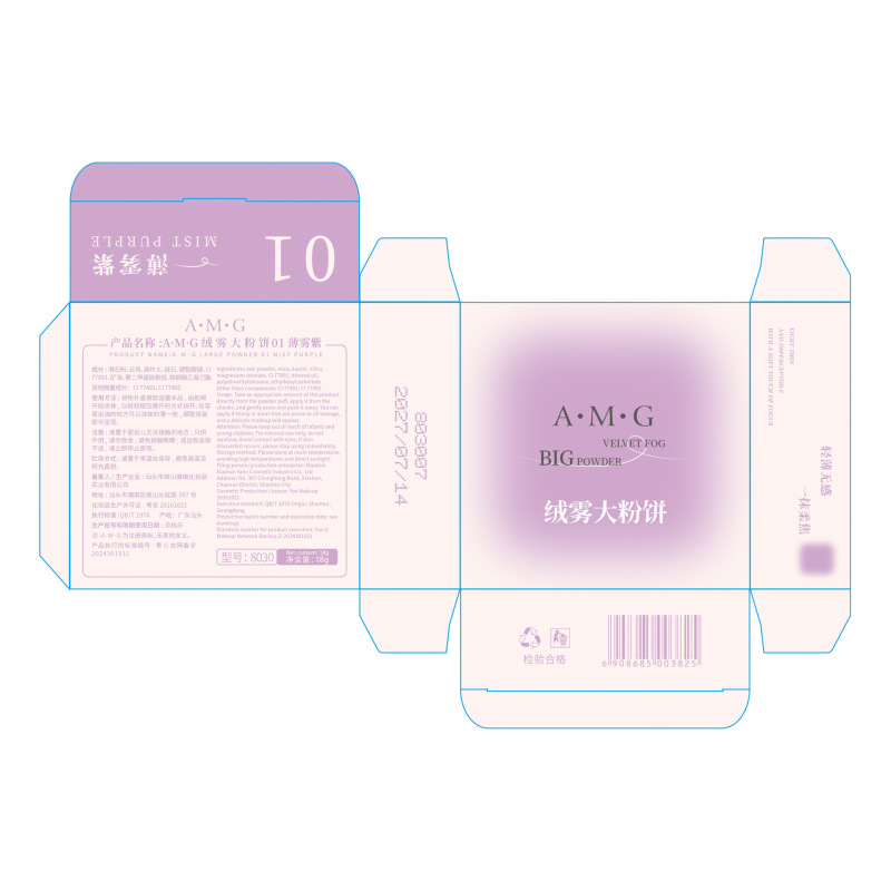 A.M.G ベルベット ミスト ラージ パウダー 18g 大容量 ナチュラル クリア マット メイクアップ オイル コントロール メイク落ちしにくい メイクアップ セッティング パウダー|undefined