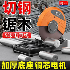 钢材机大功率家用切割机多功能金属锯木材切割锯型材木工电锯厂家
