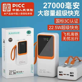 移动电源;手机充电器;手机数据线