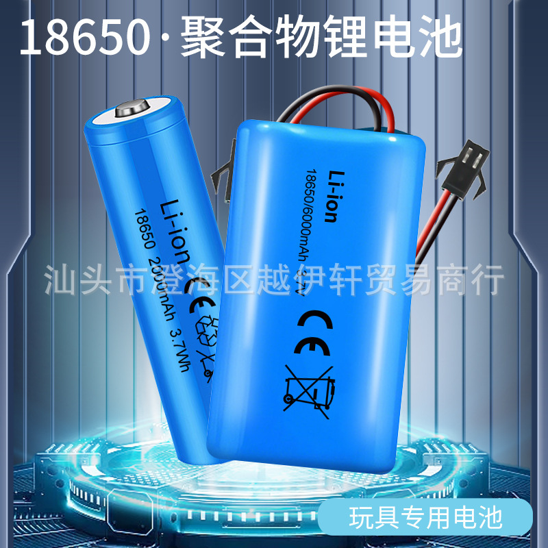 18650锂电池3.7v可充电电池平头小风扇可用14500锂电池3.7v可充电|undefined