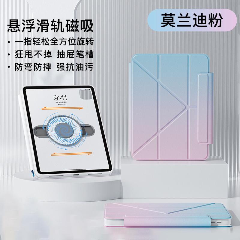 さまざまなオプションの吊り下げレール ipadpro 磁気保護カバー Air5/4 落下防止ブラケット Apple タブレット第 10 世代|undefined