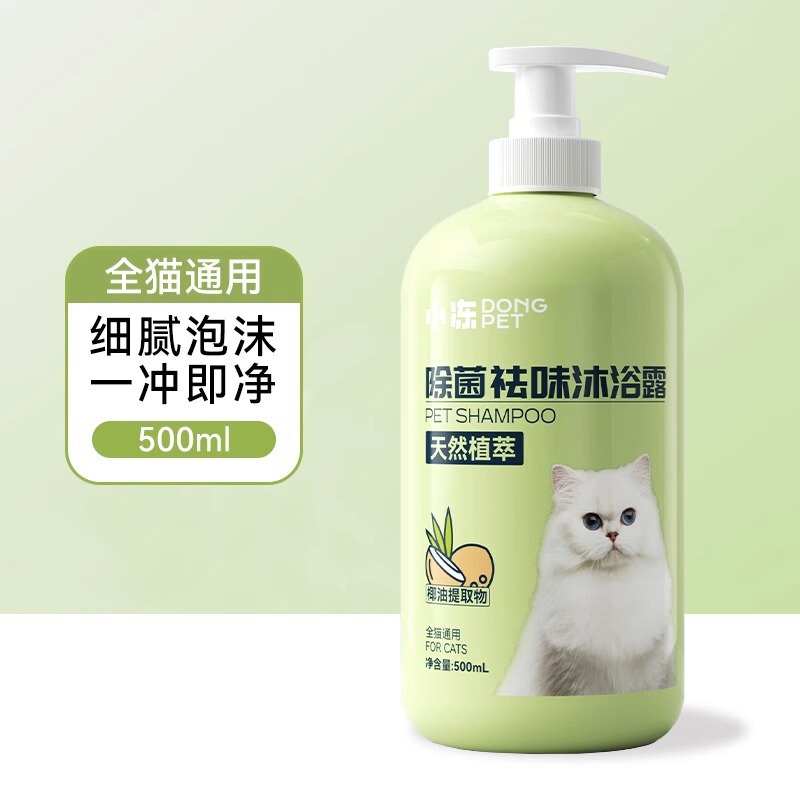 猫咪狗狗沐浴露除菌祛味持久留香泰迪布偶洗澡清洁宠物香波沐浴液|undefined