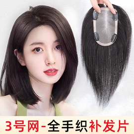 真发假发;假发片;假发马尾