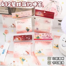 简约便签100张星球系列卡通插画彩页便签纸备忘记事手账装饰便签